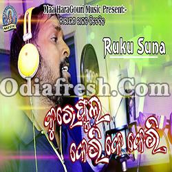 Kurephul Keri ke keri (Ruku Suna)  New Superhit Folk Song